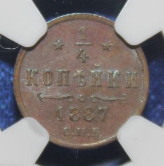 Russia 1/4 Kopek 1887cnb Ngc Ms61bn Alexander 3 Coin photo