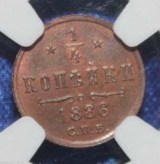 Russia 1/4 Kopek 1886cnb Ngc Ms63rb Alexander 3 Coin photo