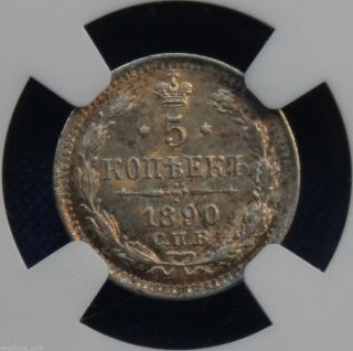 Russia 5 Kopek 1890 Ngc Ms65 Alexander 3 Coin photo