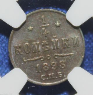 Russia 1/4 Kopek 1898cnb Ngc Ms63bn Nicolas 2 Coin photo