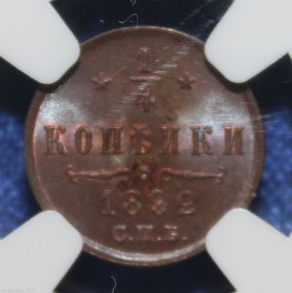 Russia 1/4 Kopek 1892cnb Ngc Ms64bn Alexander 3 Coin photo