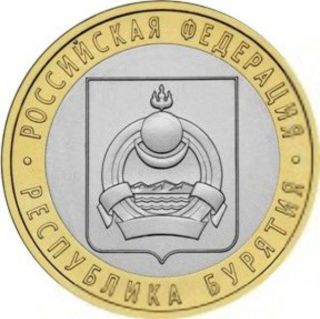 10 Rubles Bimetallic 2011 