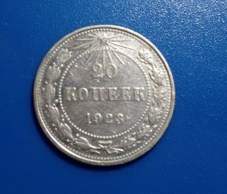 Russia (cccp) 20 Kopeek - 1923,  Y82,  Silver,  (soviet) Coin. photo