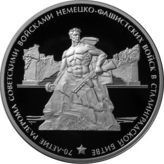 70th Anniversary Of The Battle Of Stalingrad Silver 3 Rubles Proof Coin photo