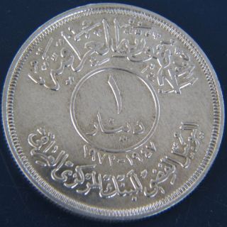 1972 Iraq 1 Dinar Silver Coin Saddam Hussein Era Central Bank Arab Islamic - Xf photo