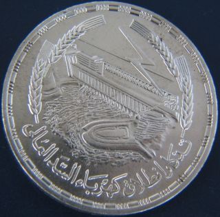 1968 Egypt 1 Pound Silver Coin High Dame Power Arab Islamic - Xf photo