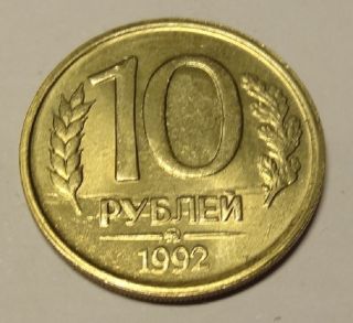 Russia 10 Roubles 1992 ММД Y 313 Unc Non - Magnetic photo
