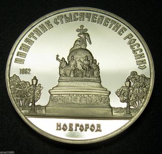 Russia Ussr 5 Roubles 1988 Proof Coin Y 218 Novgorod 1000 Yrs Russia Millennium photo