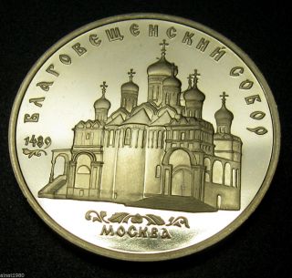 Russia Ussr 5 Roubles 1989 Proof Coin Y 230 Cathedral Of The Annunciation Moscow photo