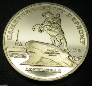 Russia Ussr 5 Roubles 1988 Proof Coin Y 217 Leningrad - Peter The Great Horse photo