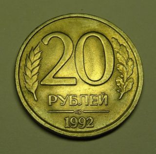 Russia 20 Roubles 1992 ЛМД Y 314 Unc Non - Magnetic photo