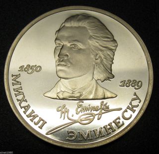 Russia Cccp Ussr 1 Rouble 1989 Coin Proof Y 233 M.  Eminescu Unc photo