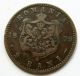 Romania 2 Bani 1879 B Coin Km 11.  2 Grade Europe photo 1