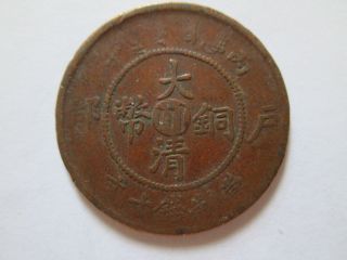 China 1906 Szechuan （川）10 Cash Copper Coin 100% photo