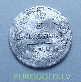 1815 Spb Mf Russia Empire Alexander I 5 Kopek Old Silver Coin - 914 photo