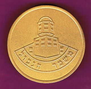 Israel Border Police Extrime Rare Medal / Badge photo