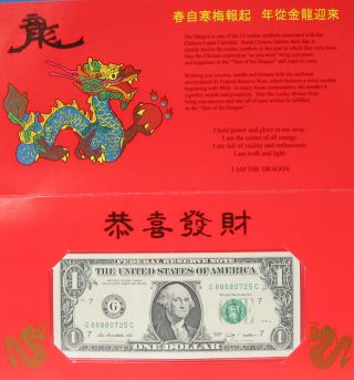 Rare Lucky Paper Money (龍年) Year Of The Dragon Usa$1 Ser.  (发发发发) 8888.  Limited photo