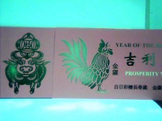 2 Lucky Money Year Of The Rooster And Ox $1 Note Match S/n 888855++ New/unc photo