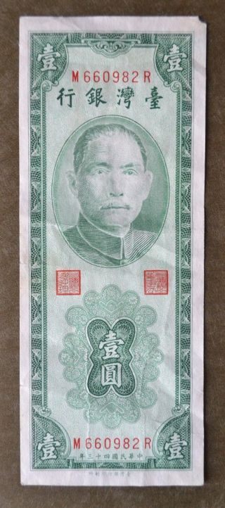 Taiwan 1 Yuan 1954 Banknote.  Rare photo