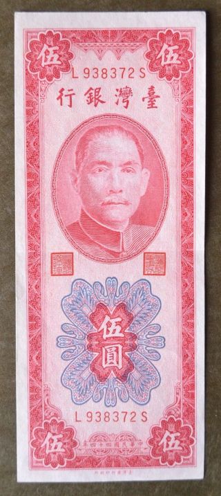 Taiwan 5 Yuan 1955 Banknote.  Xf+.  Rare. photo