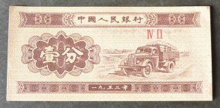 China 1953 One Cent photo