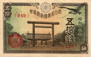 Japan 1943 Fifty Sen Bank Note 