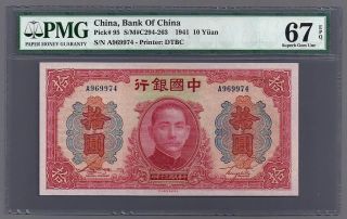 China 1941 Bank Of China 10 Yuan P 95 In A Pmg Gem 67 Epq photo