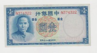1yuan 1937 Bank Of China Unc photo