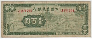 Farmers Bank Of China 1942 100 Yuan (pick 480) Fine+ photo