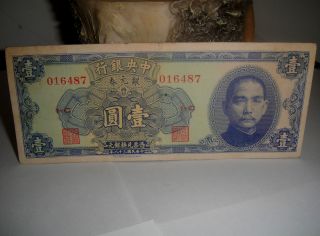 1 Silver Dollar Banknote China 1949 6487 photo