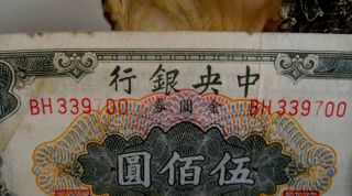 500 Yuan Gold 1949 Error Print The Number 7 //bh 339700 photo