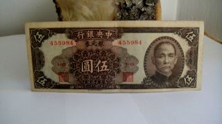 5$ Dollars Silver Bank Of China 1949 455984 photo