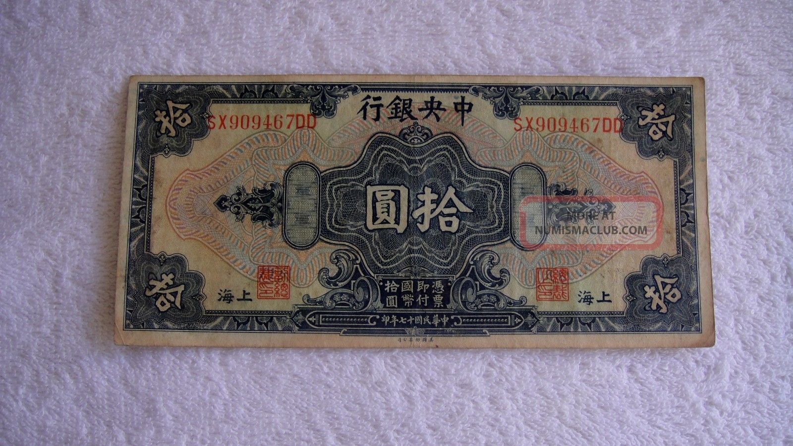 The Central Bank Of China $10.  1928 Shanghai National Currency // Asia photo