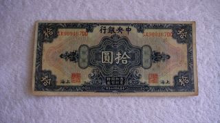 The Central Bank Of China $10.  1928 Shanghai National Currency // photo