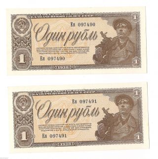 2 Sequential 1 Ruble Bank Notes,  1938,  Unc photo