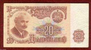 Bulgaria 20 Leva 1974 Bank Note photo