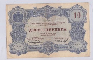 Montenegro 10 Perpera Banknote 1914 Pick 18 Xf photo