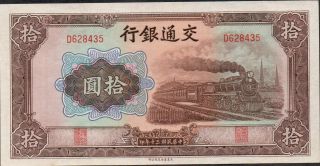 China,  10 Yuan,  1941,  Prefix D,  Famous Train Note,  No Stamp Or Over Print photo