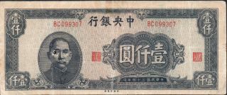 China,  1000 Yuan,  1940 ' S,  Prefix Bc photo