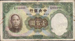 The Central Bank Of China,  100 Yuan,  1936,  Block C/n - C photo