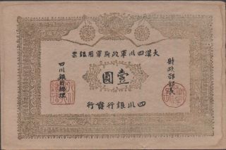 China,  1 Yuan,  1912,  S 3948,  Scarce photo