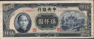 China,  5000 Yuan,  1945,  P 305,  Prefix Ej photo