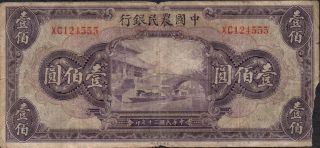 China,  100 Yuan,  1941,  Prefix Xc photo