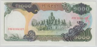 Cambodia - Peoples National Bank Of Cambodia 1990 - 92 Issue 1000 Riels Pick 39 photo