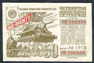Russia 1944 Military Lottery,  Tanks 50 Roubles Vf photo