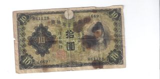 Estate Antique Japanese 10 Yen,  Probably Ww Ii Era photo