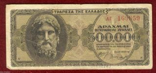 Greece Greek Bank Note 500.  000 Drachmas 1944 Serie 169659 photo
