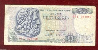 Greece Greek Bank Note 50 Drachmas 1978 Serie 331869 photo