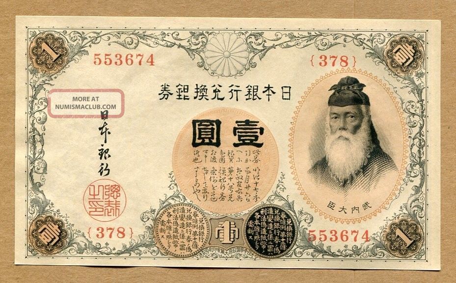 Japan Bank Of Japan 1 Yen,  Unc. Asia photo