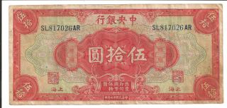 China P198d 1928 50 Dollars Central Bank Of China Shanghai Rare Note photo